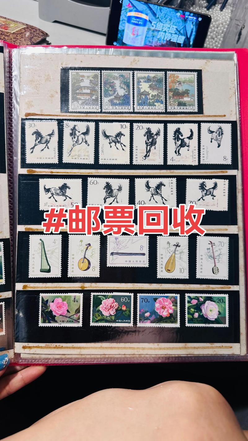 郵票可以換郵票嗎