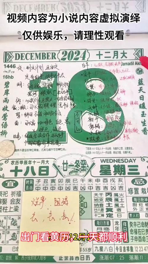 12月8日是什麼日子:探索這個特別日子的多重意義與深遠影響 3 12月8日是什麼日子