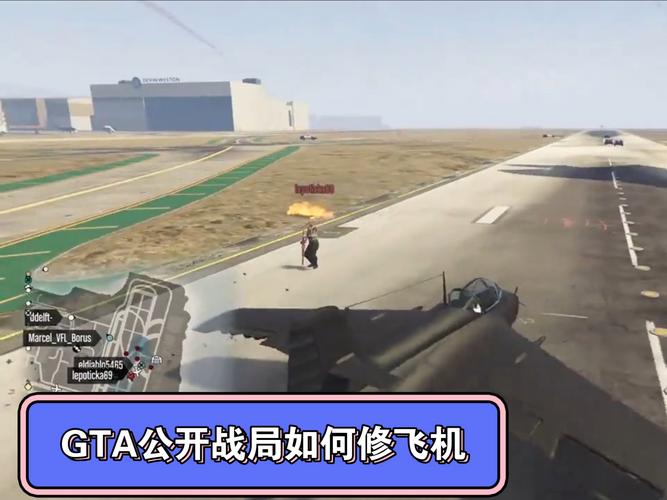 gta如何開飛船