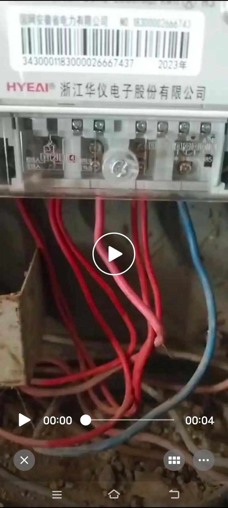 違建可以申請電表嗎