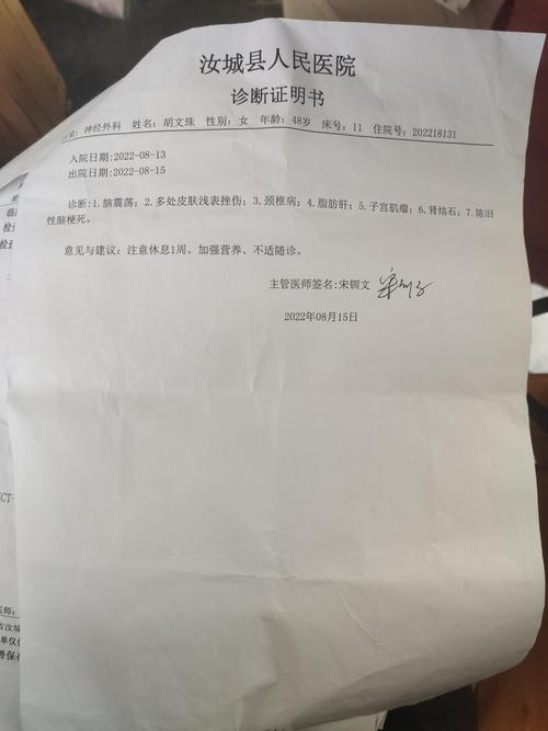 診斷證明可以開兩份嗎