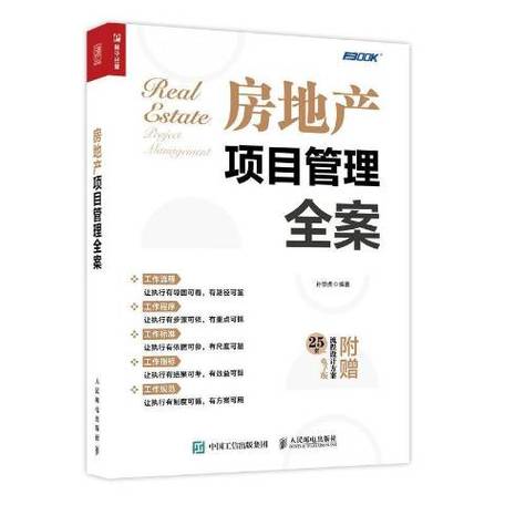 全案管理是什麼?從概念到實踐,全面剖析其核心價值與應用 3 全案管理是什麼