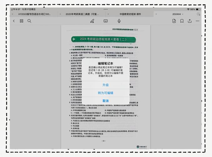 GoodNotes 5可以共用嗎