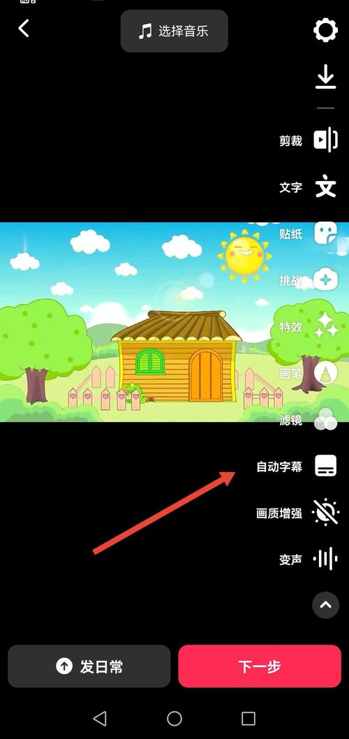如何上傳音樂到抖音