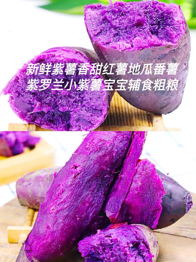 紫薯是芋頭嗎