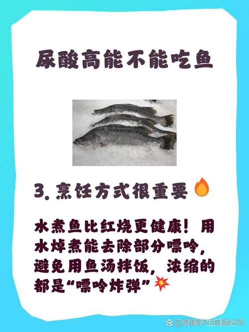 尿酸不能吃什麼魚