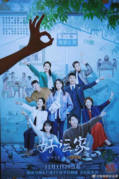 好運家片頭曲誰唱的