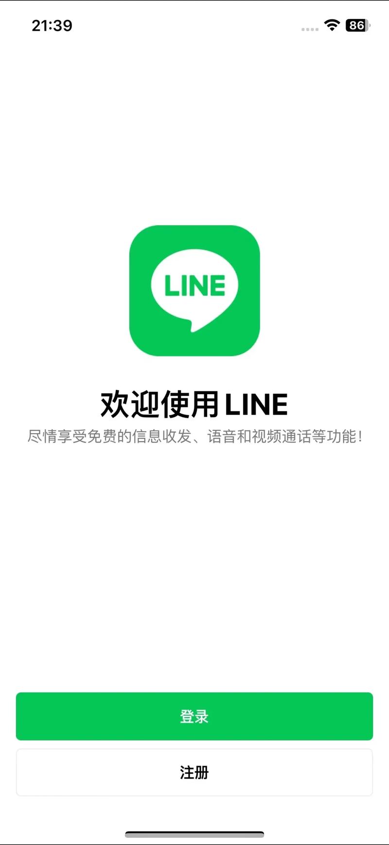 如何用line預約