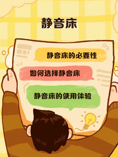 為什麼床有聲音