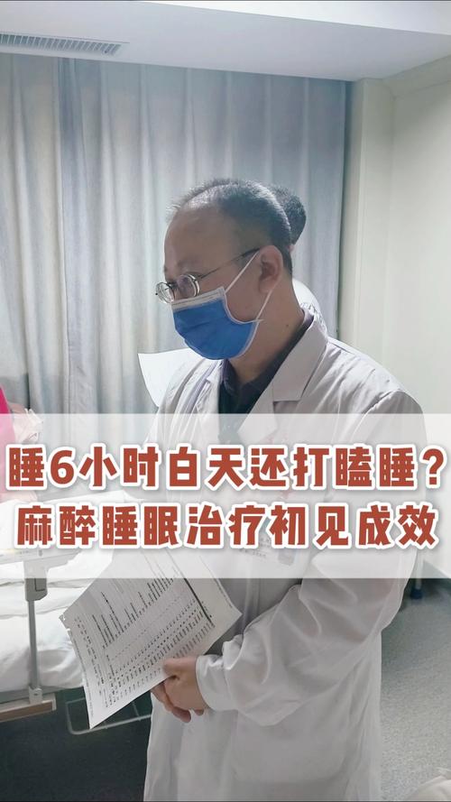 舒眠麻醉多久會退