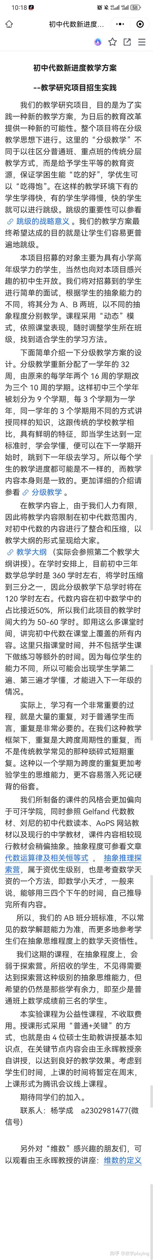 如何增加數學能力