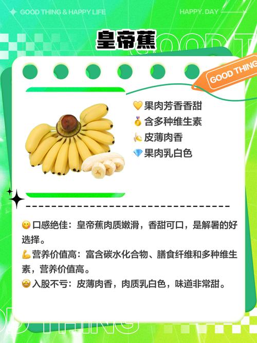 香蕉可以加優格嗎