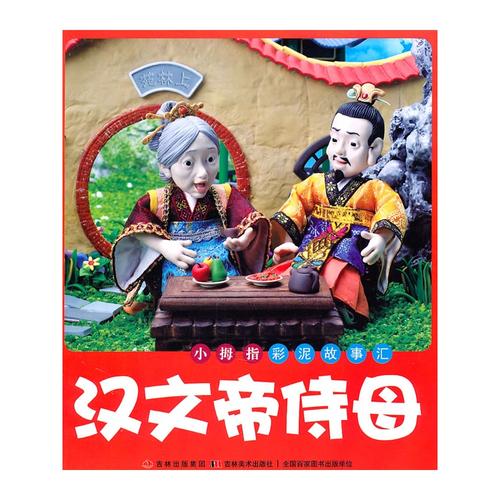 漢文帝的母親是誰