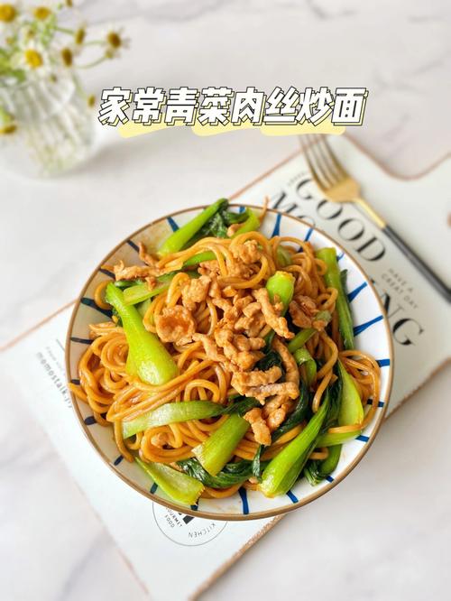 肉絲炒麵怎麼做