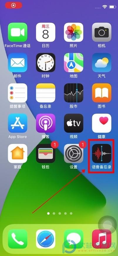 iPhone錄音對方知道嗎