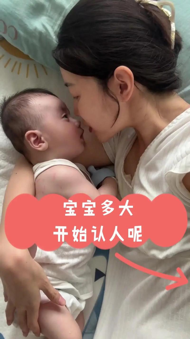 6個月寶寶會認人嗎