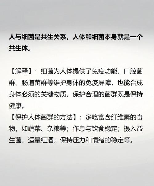 人身上有多少細菌