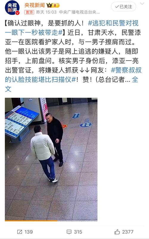 警察可以用臉部辨識抓人嗎