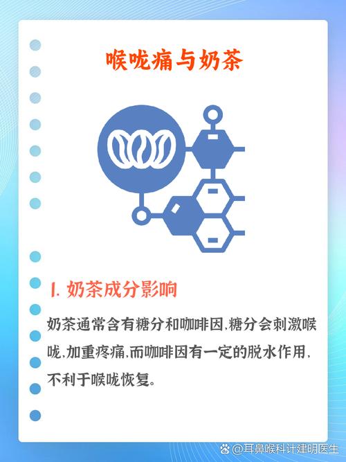 全素可以喝奶茶嗎