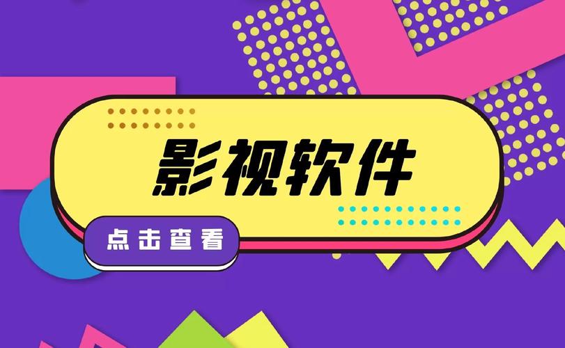 哪個影音平台好