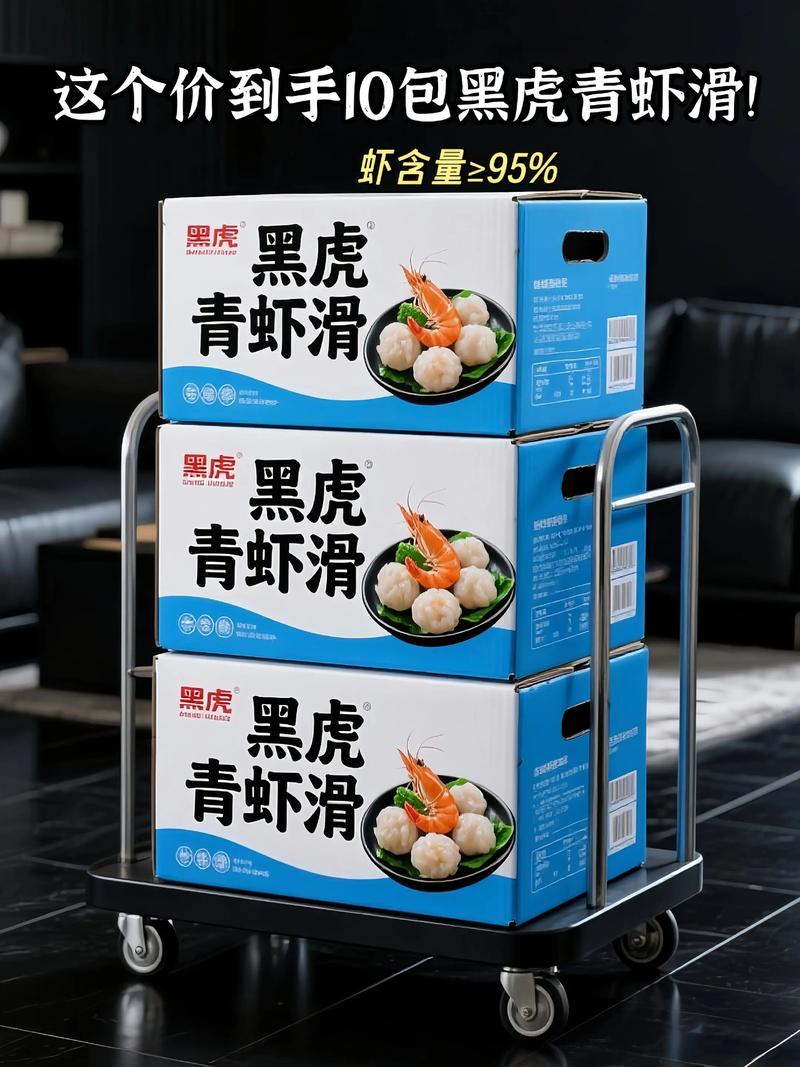 全聯有賣蝦滑嗎