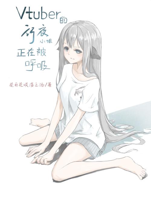 為什麼會喜歡VTuber