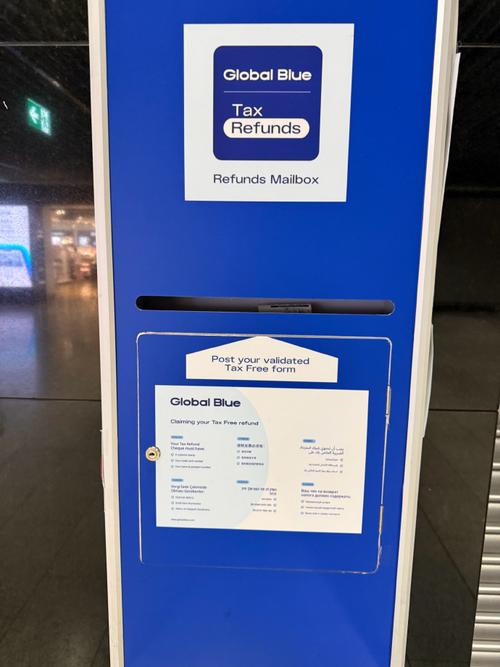 global blue退稅多久