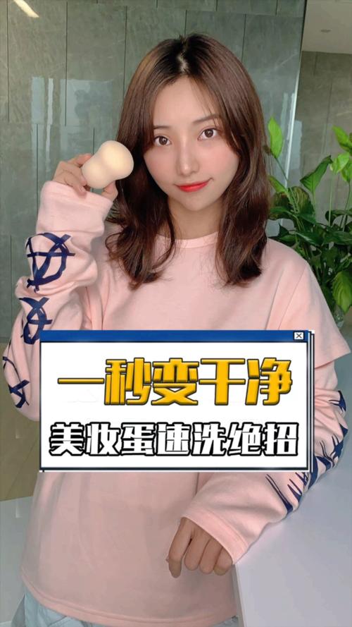 美妝蛋可以用洗碗精洗嗎?深度解析清潔迷思、專業建議與最佳實踐 3 美妝蛋可以用洗碗精洗嗎