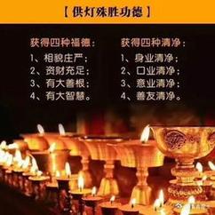 消災解厄要點什麼燈