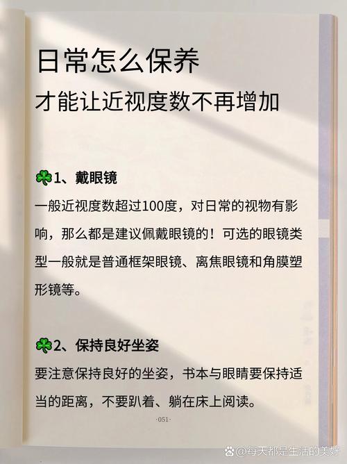 幾多度近視需要戴眼鏡