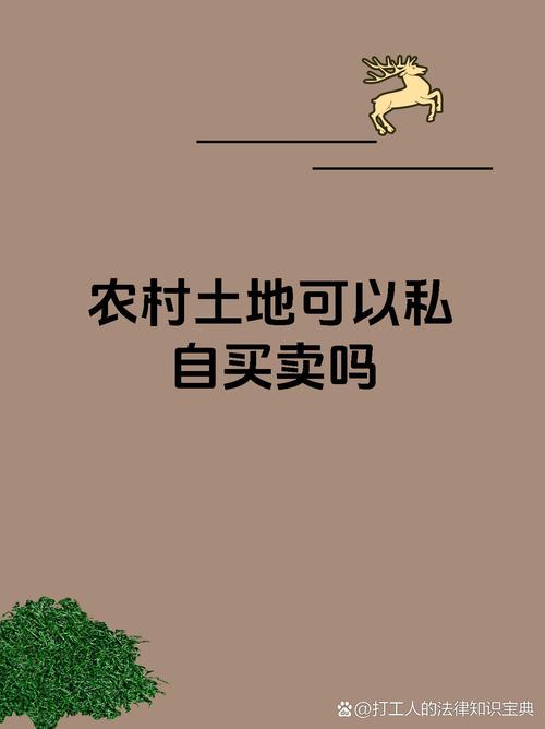 買農地有什麼好處