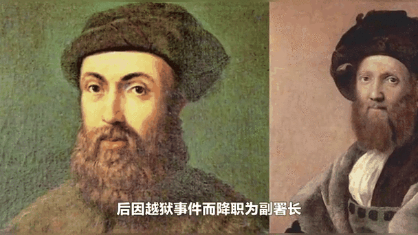 麥哲倫為什麼被殺