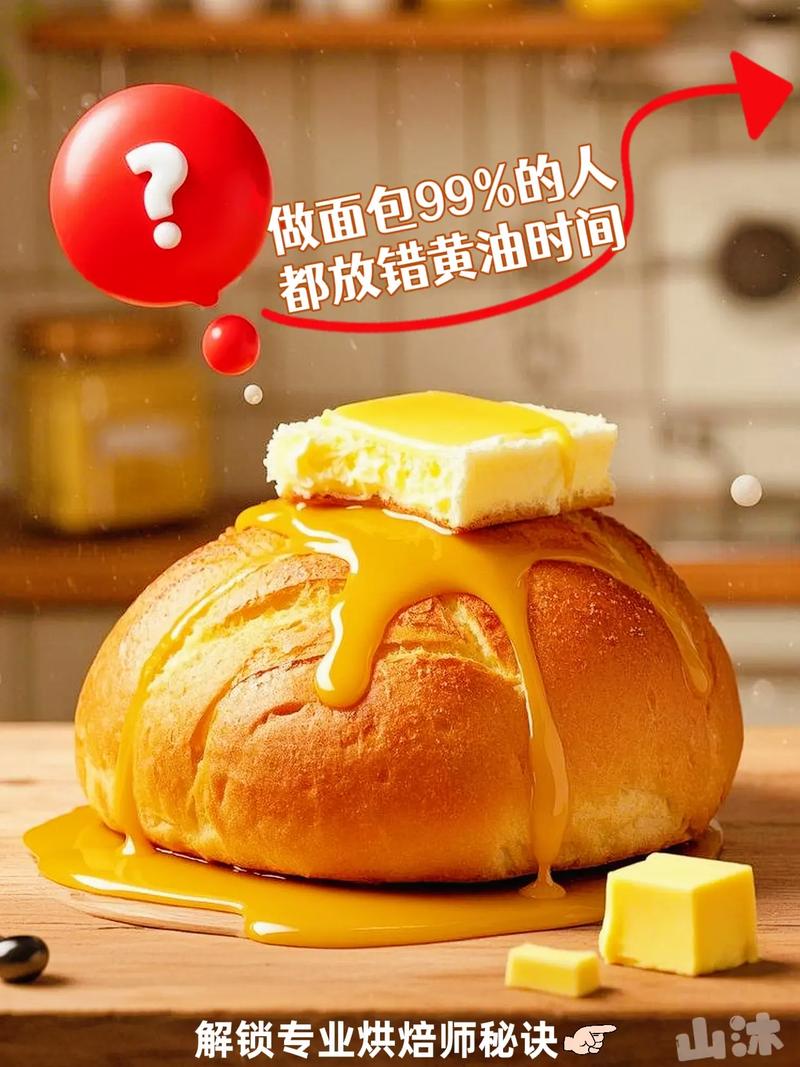 麵包為什麼要加奶油