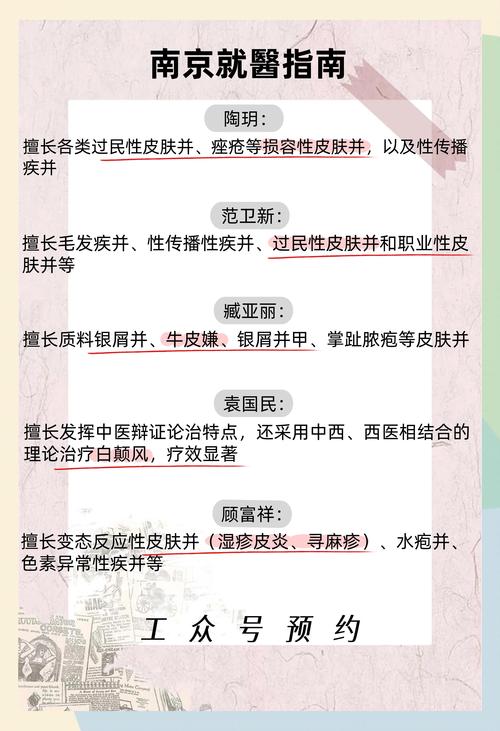 怎樣要去看皮膚科