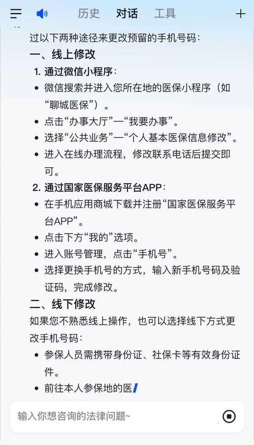 LINE是綁定電話號碼嗎