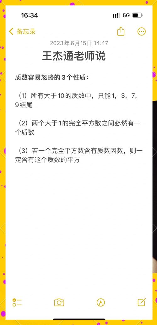 234是質數嗎?深度解析質數的奧秘與判斷方法 1 234是質數嗎