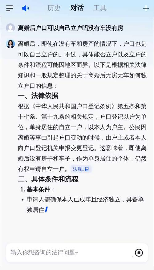 如何單獨立戶