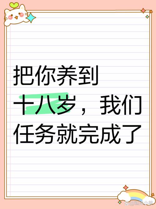 父母有義務養小孩嗎