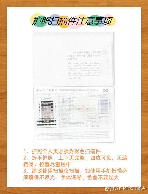 要怎麼掃描護照