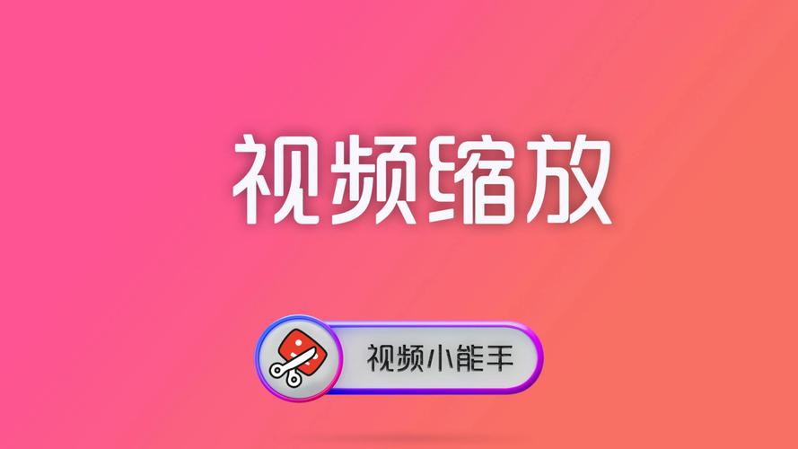 如何縮小遊戲視窗
