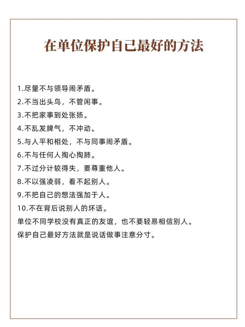 如何保護自己個資