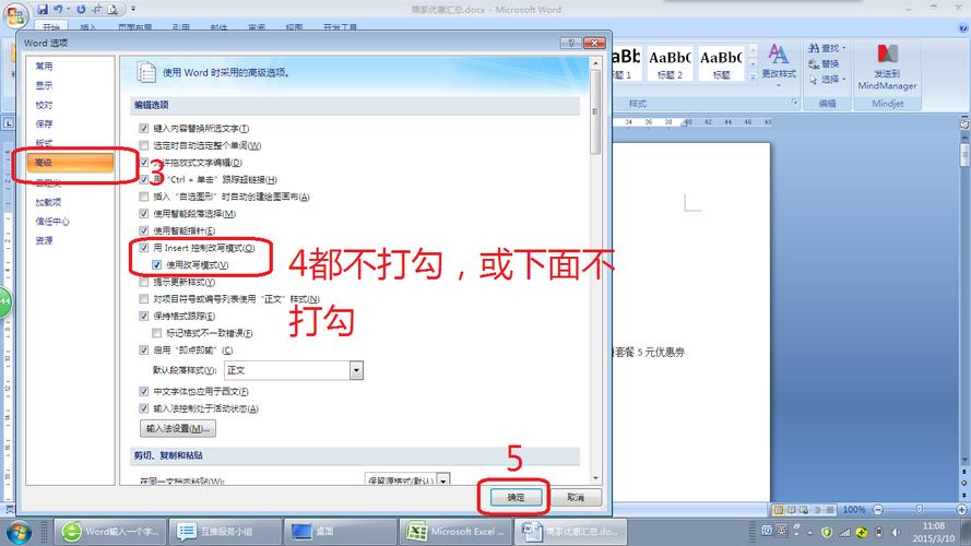 為什麼打字後面的字會消失?深入解析覆蓋模式與解決之道 6 為什麼打字後面的字會消失