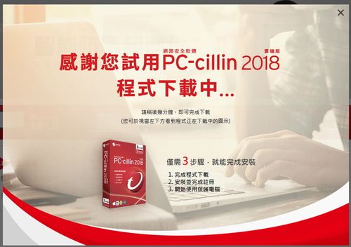 pc cillin 雲端版 是什麼