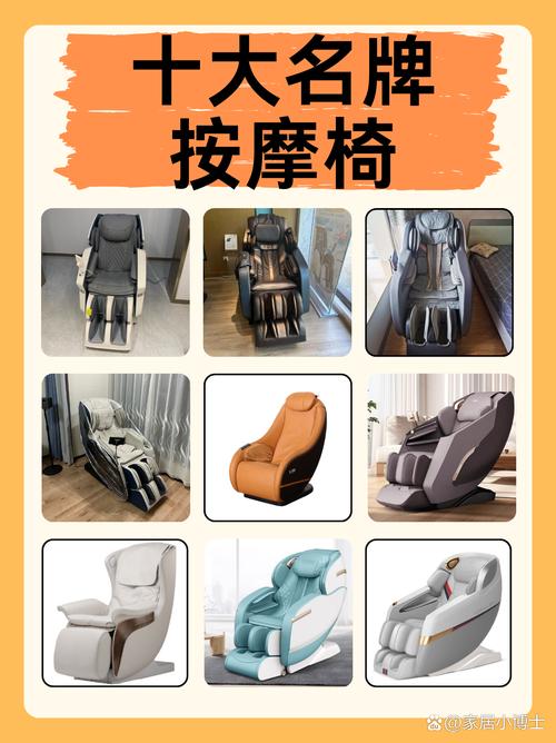 按摩椅 一天 可以 坐 幾 次