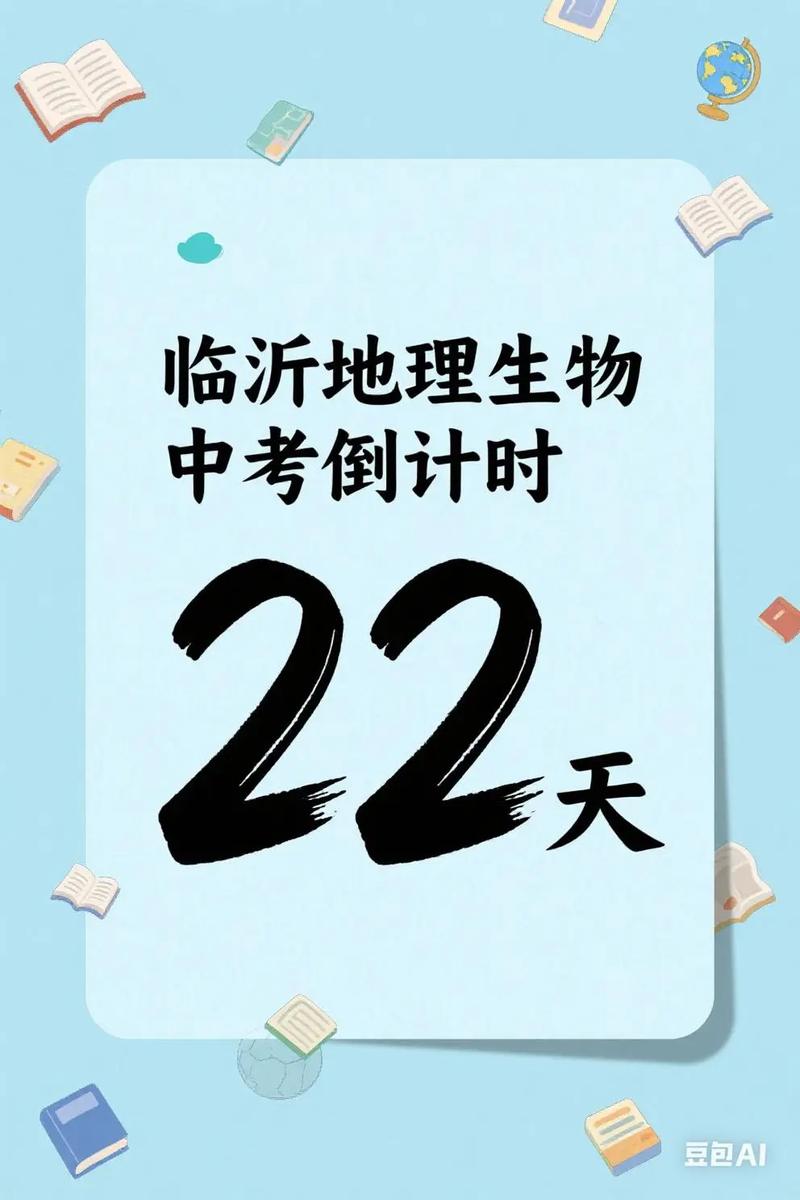 會考自然考多久