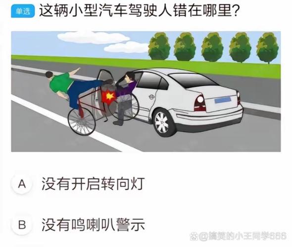 汽車沒打方向燈扣幾分