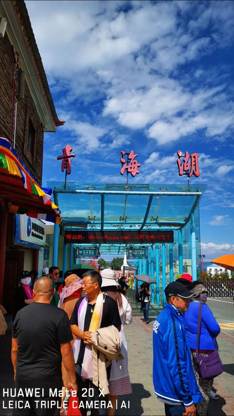 青海為什麼叫青海