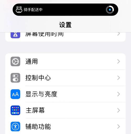 靈動島可以關閉嗎