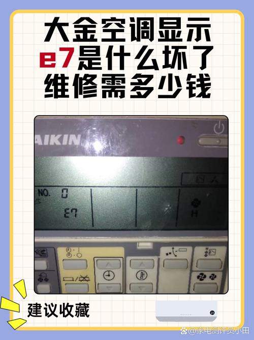 e7是多少