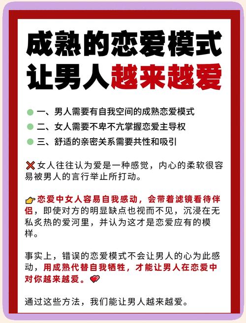 怎樣令男人愛上你甚至一生愛上你